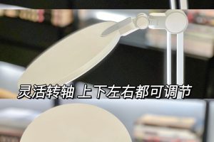 孩视宝360度调节防近视护眼灯VL225评测 孩视宝护眼灯怎么样