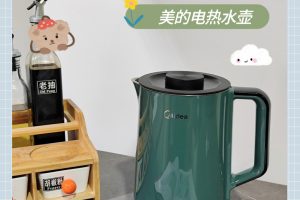 美的壶盖分离防烫电热水壶MK-SH15M110评测 美的电热水壶怎么样