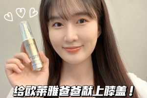 欧莱雅小金管保湿防晒乳SPF50+评测 欧莱雅防晒霜怎么样