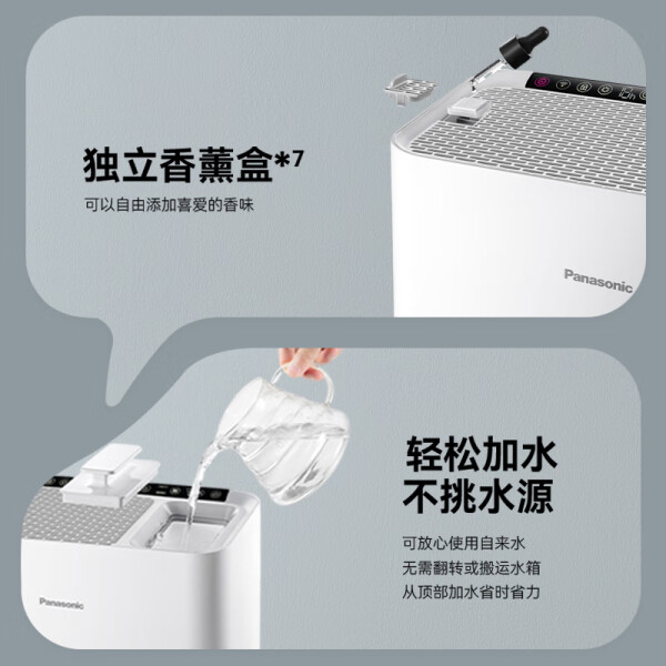 松下FE-KFW06C智能除菌加湿器怎么样评测:无雾恒湿内置香薰